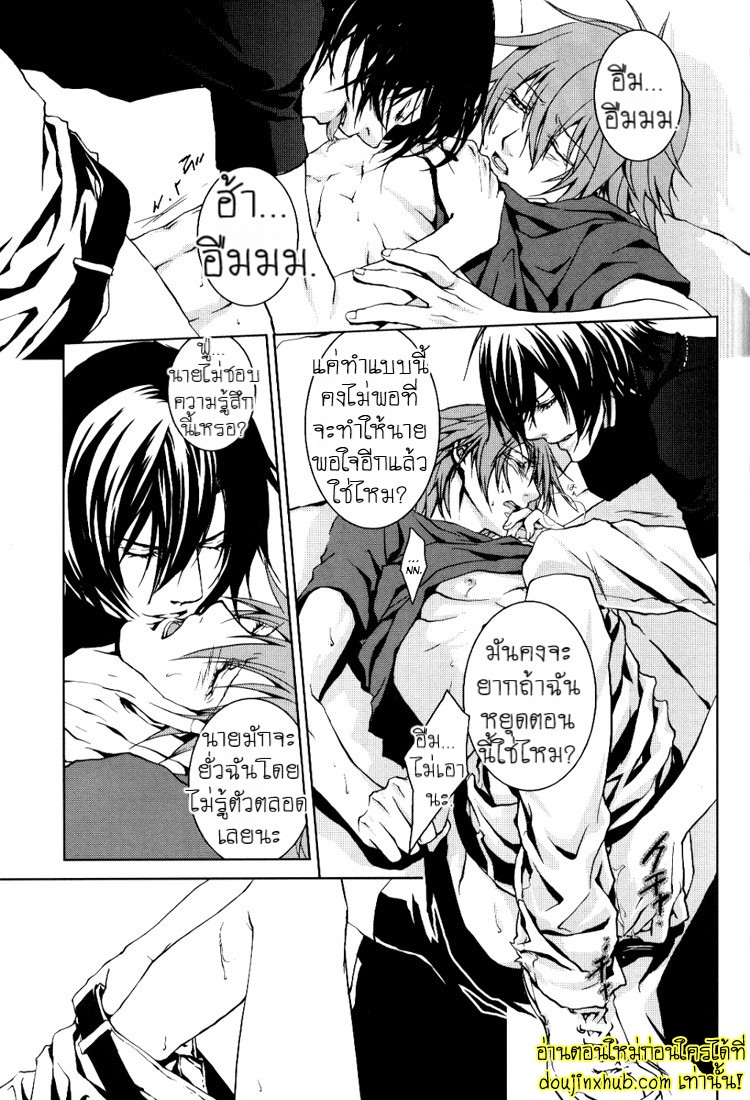 กินแล้วเงี่ยนเพื่อนจับตอก-23